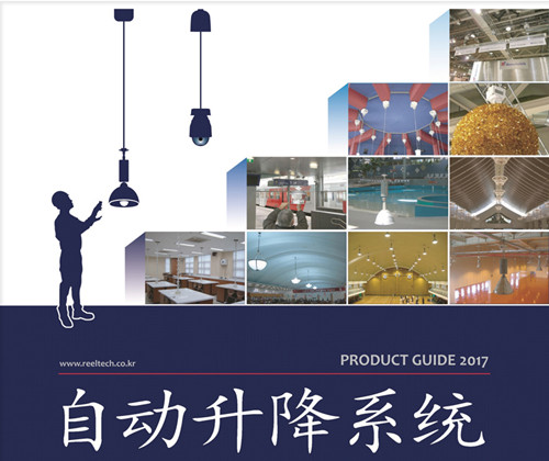 灯具升降器